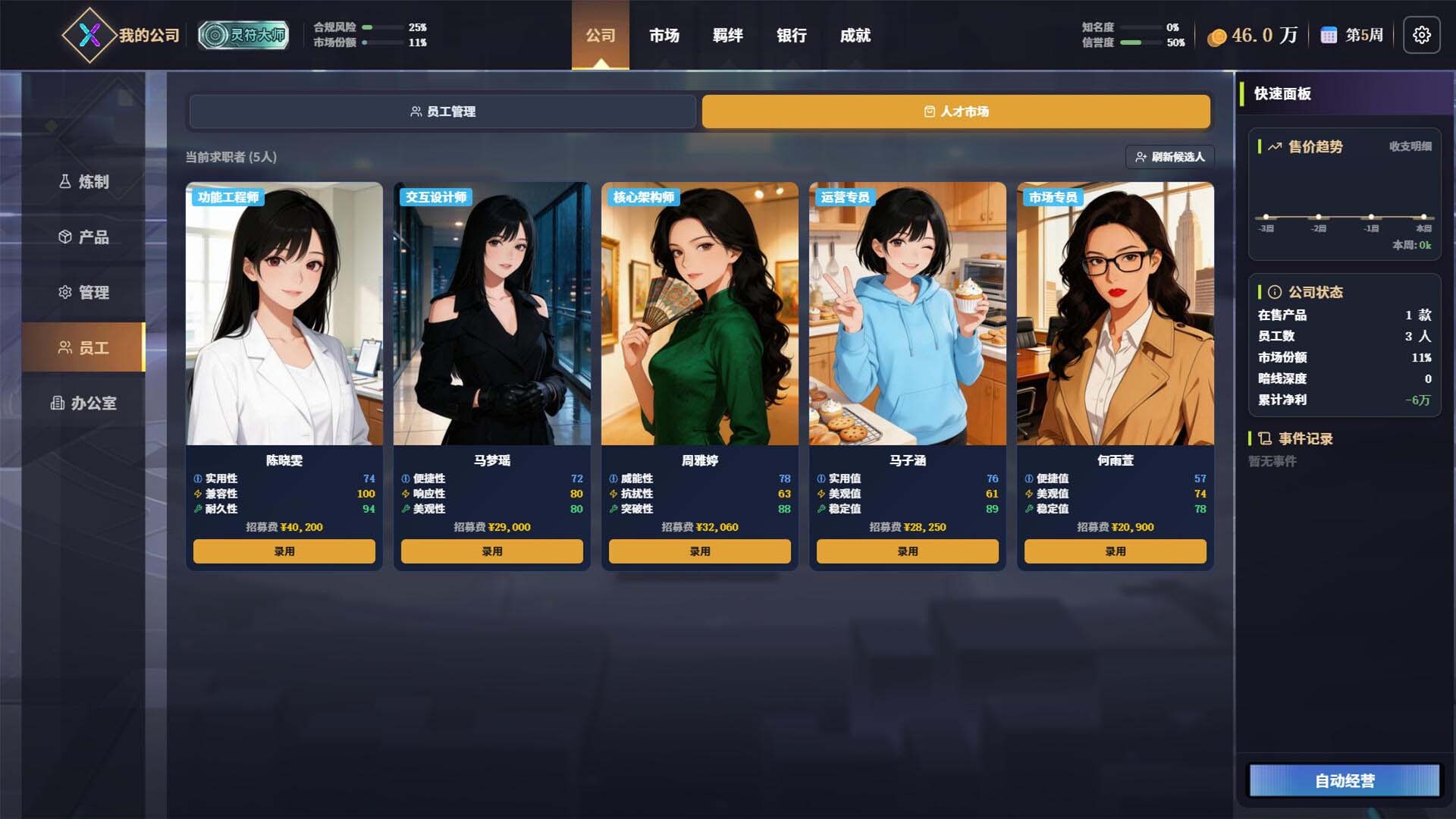 图片[4]-《灰度决策》Build.23143459 [中文][0.48G]-极客游戏
