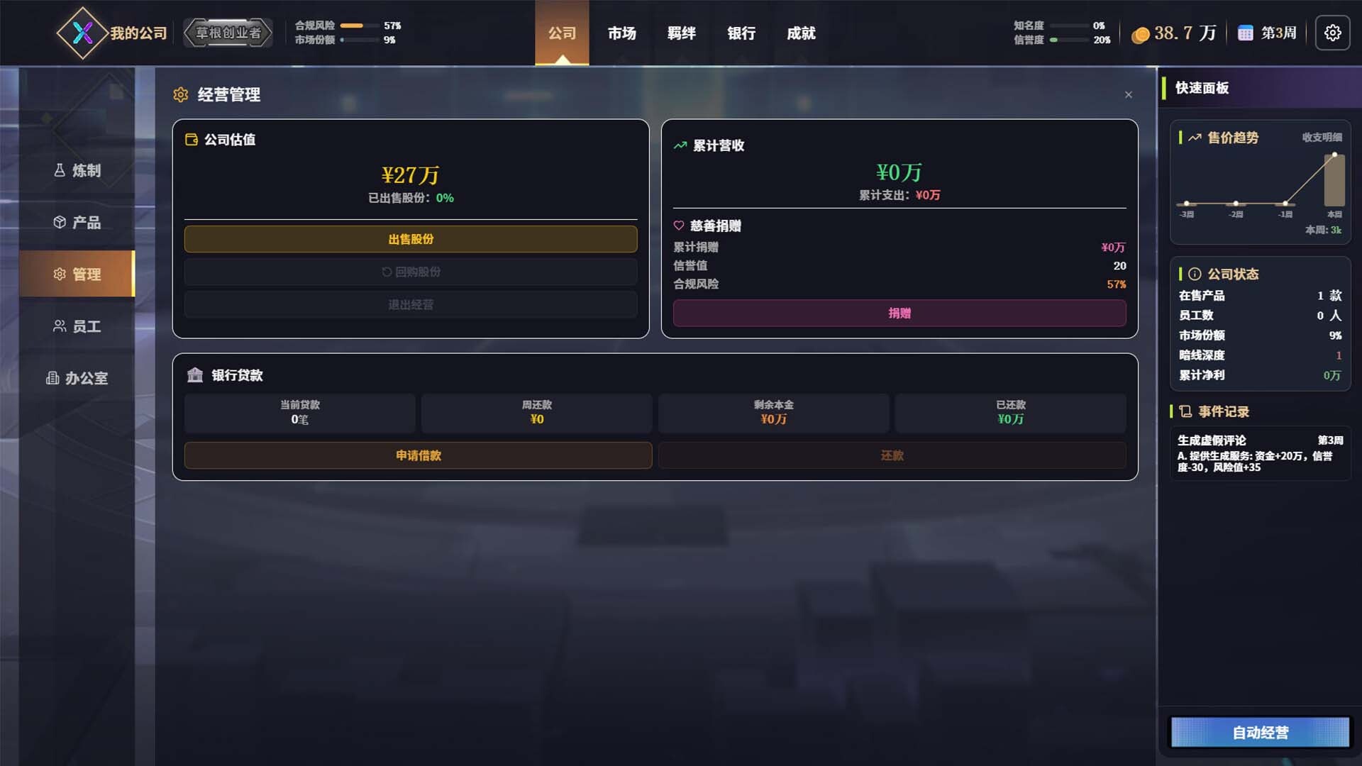图片[6]-《灰度决策》Build.23143459 [中文][0.48G]-极客游戏
