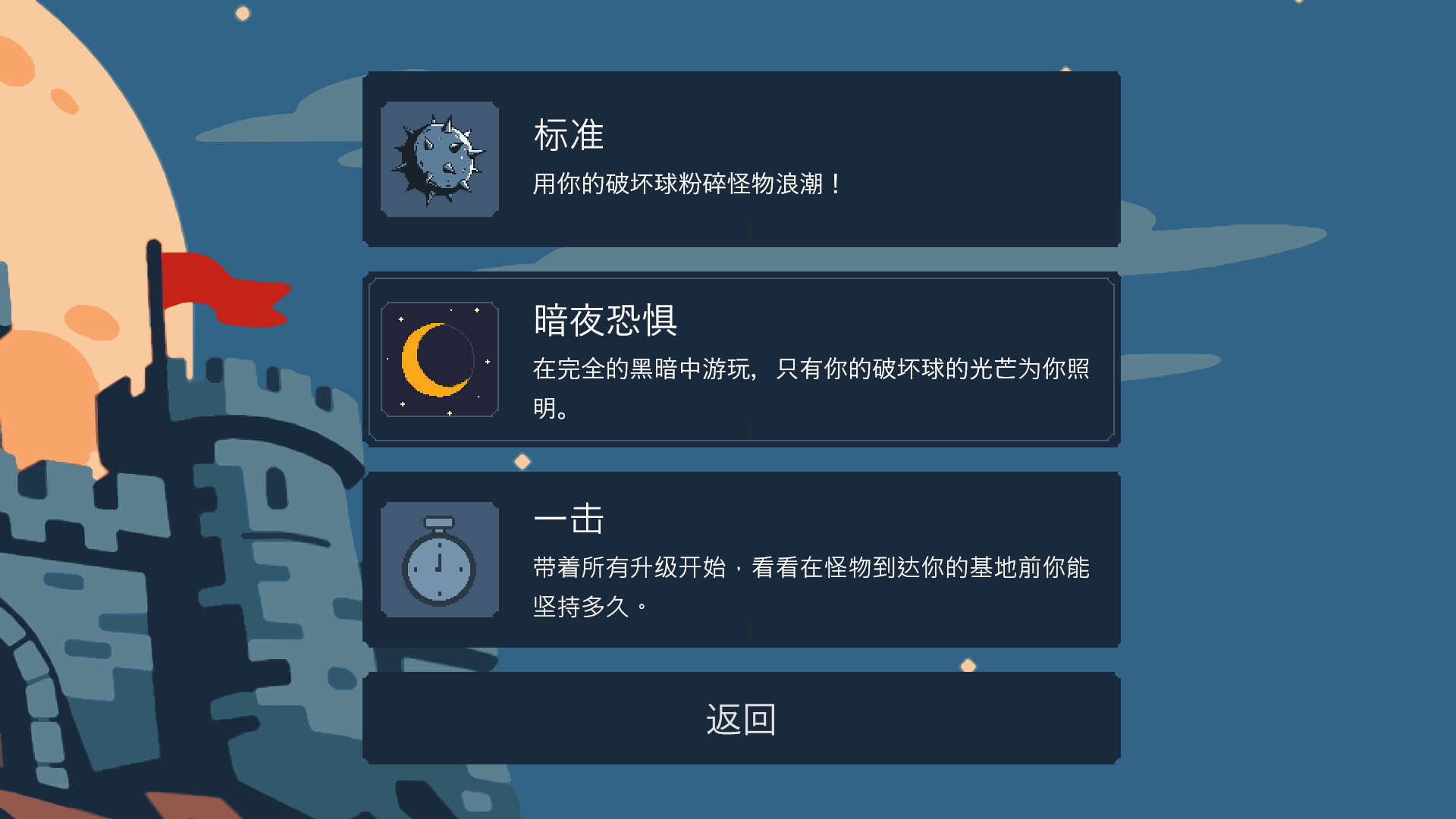 图片[6]-碎裂围城：破坏球防御战（Sunder Siege）Build.24698937 [中文][0.15G]-极客游戏