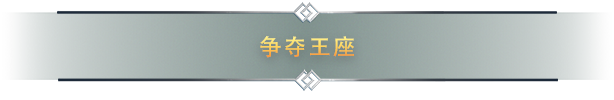 北加尔|Northgard最新版官方中文免费下载-图片1