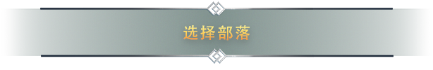 北加尔|Northgard最新版官方中文免费下载-图片3
