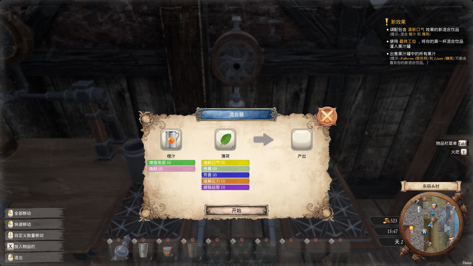图片[4]-（Medieval Juice Crafter）Build.25317541 [中文][5.16G]-极客游戏