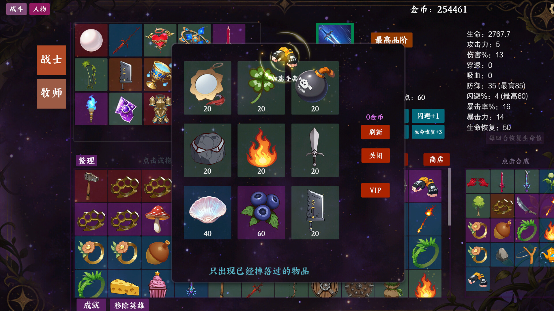 战法牧放置构筑 截图 5