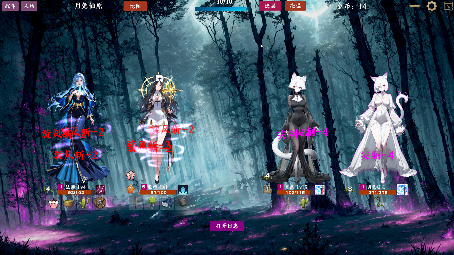 图片[7]-战法牧放置构筑（Idle Trinity Builder）Build.23698593[中文][0.25G]-极客游戏