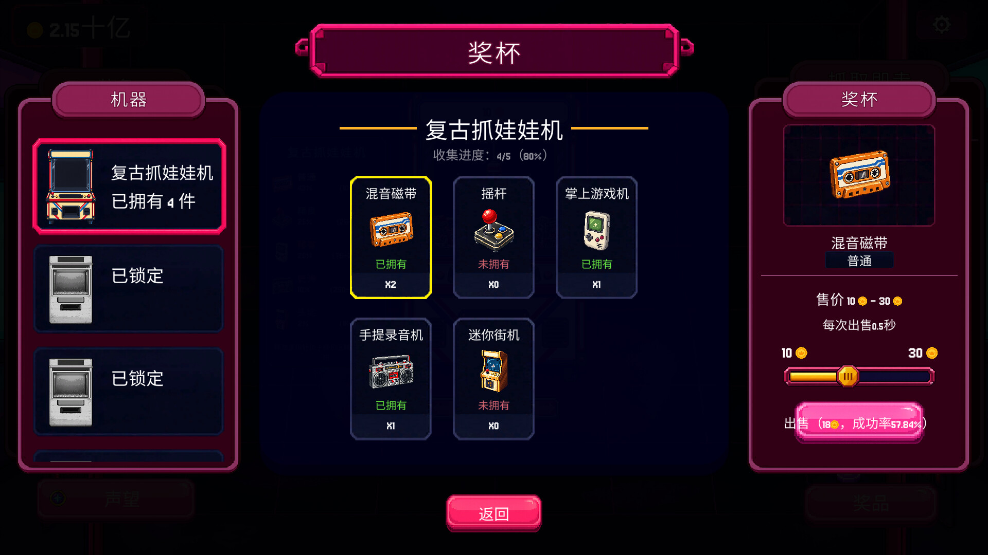 图片[5]-无爪硬币（Clawless Coin）Build.25635401 [中文][0.69G]-极客游戏