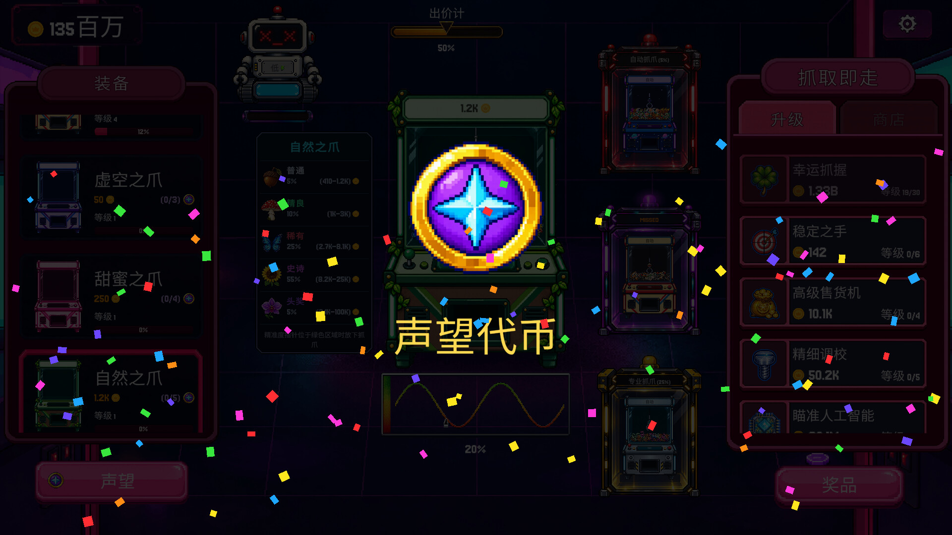 抓不到的硬币/Clawless Coin