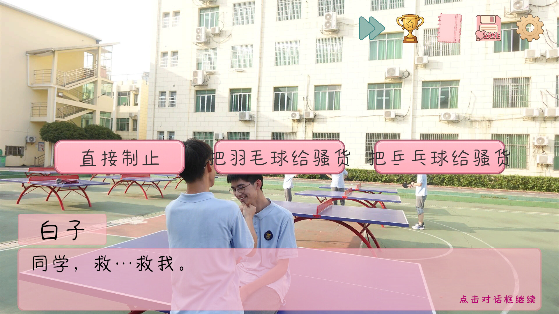 图片[2]-完蛋！我被男同学包围了 (SurroundedByBoys) Build.24535324 [中文][0.86G]-极客游戏