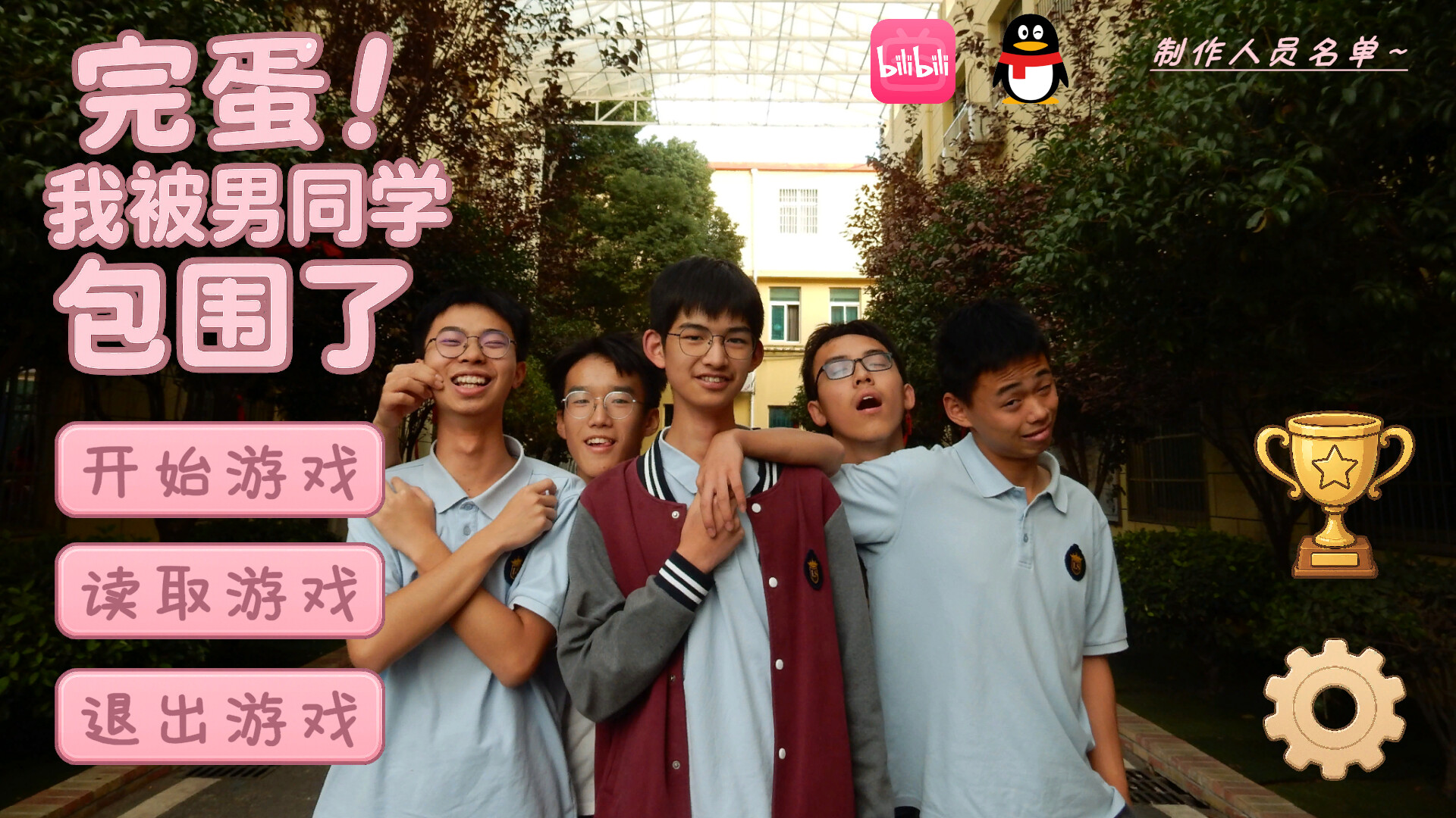 图片[6]-完蛋！我被男同学包围了 (SurroundedByBoys) Build.24535324 [中文][0.86G]-极客游戏