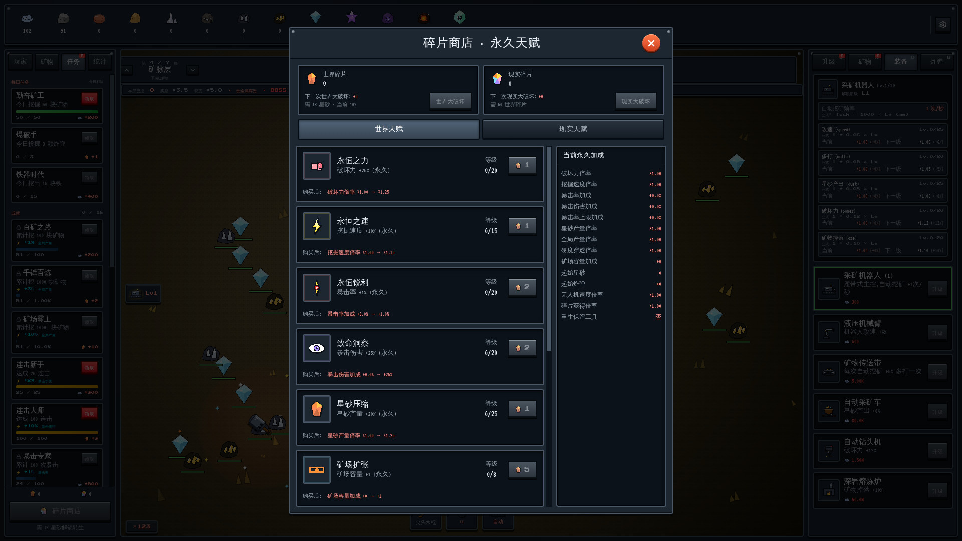 矿业帝国 截图 7