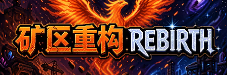 矿业帝国 截图 4