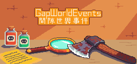 间隙世界事件/Gap World Events Build.23903792|解谜冒险|容量127MB|免安装绿色中文版-KXZGAME