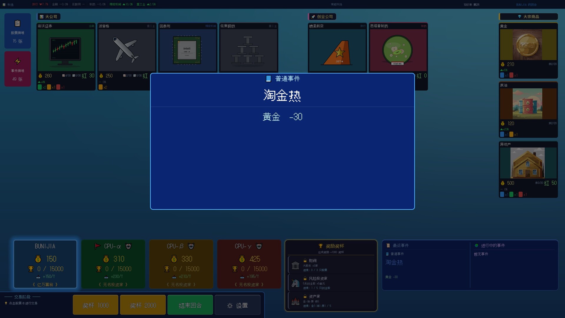 图片[3]-亿万富翁麦克斯（Billionaire MAX）Build.23658178[中文][0.18G]-极客游戏