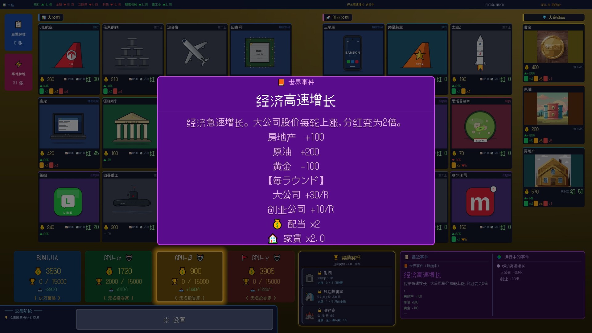 图片[2]-亿万富翁麦克斯（Billionaire MAX）Build.23658178[中文][0.18G]-极客游戏