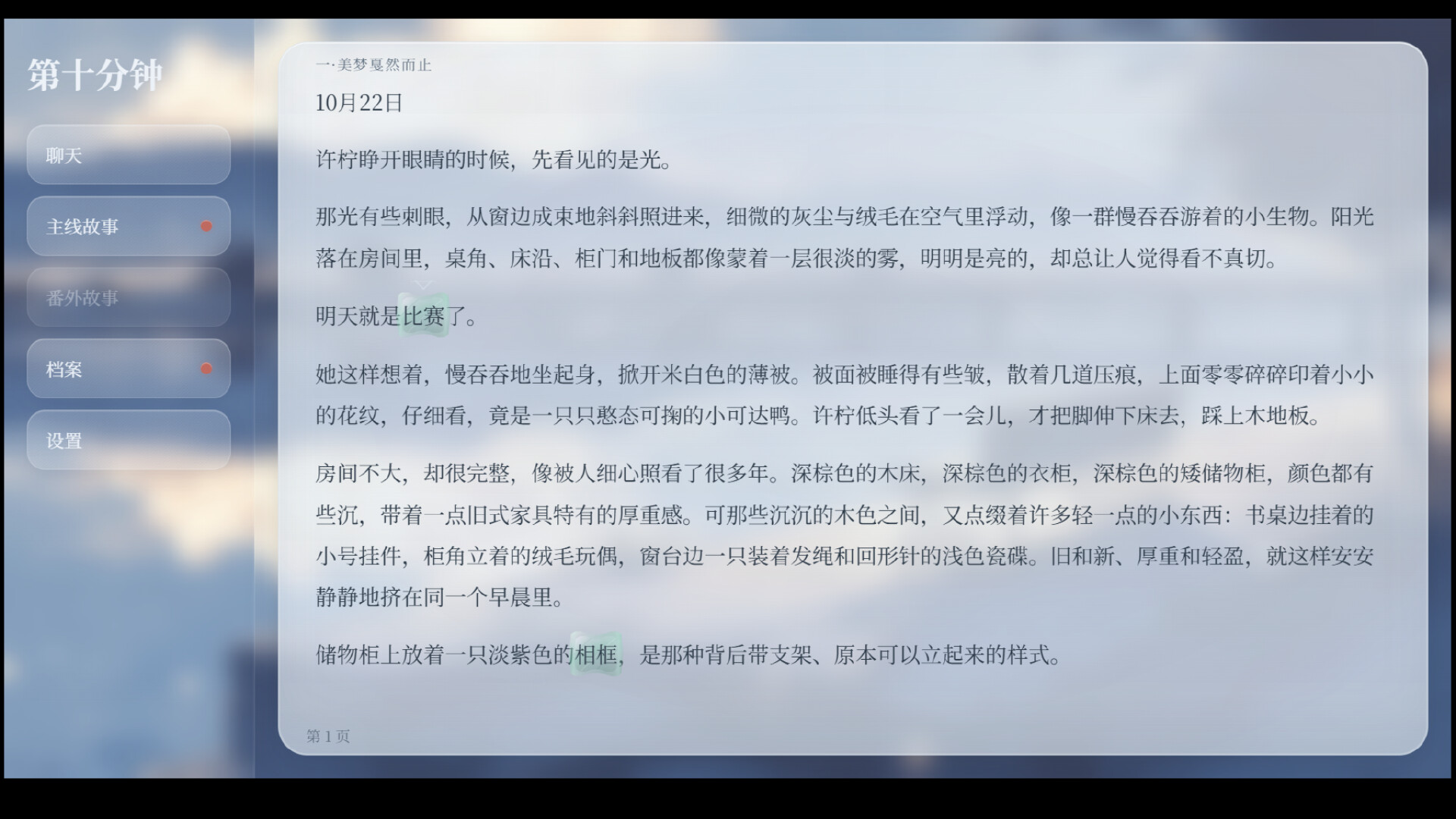 图片[4]-第十分钟 (The Tenth Minute) Build.23734529 [中文][0.76G]-极客游戏