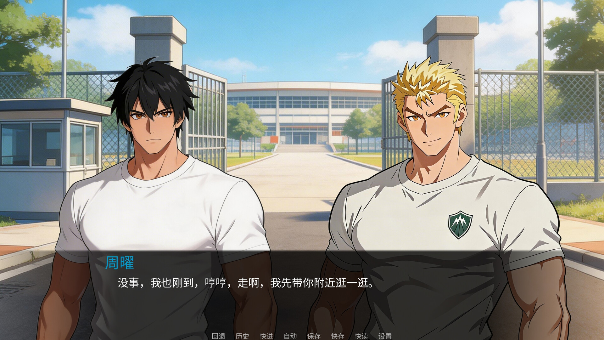 东岚男子体育学院 越线|官方中文|支持手柄|Donlan Men's Athletic Academy: Before the Line - 10