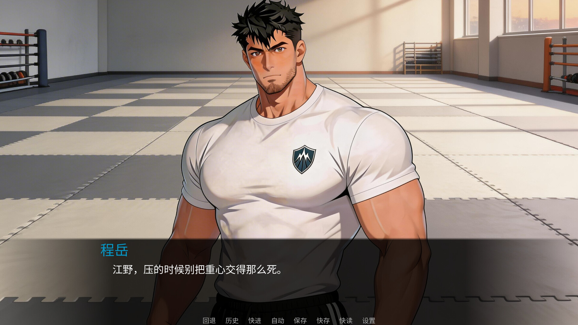 东岚男子体育学院 越线 游戏截图 5