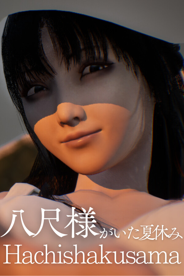 Hachishakusama | 八尺様がいた夏休み