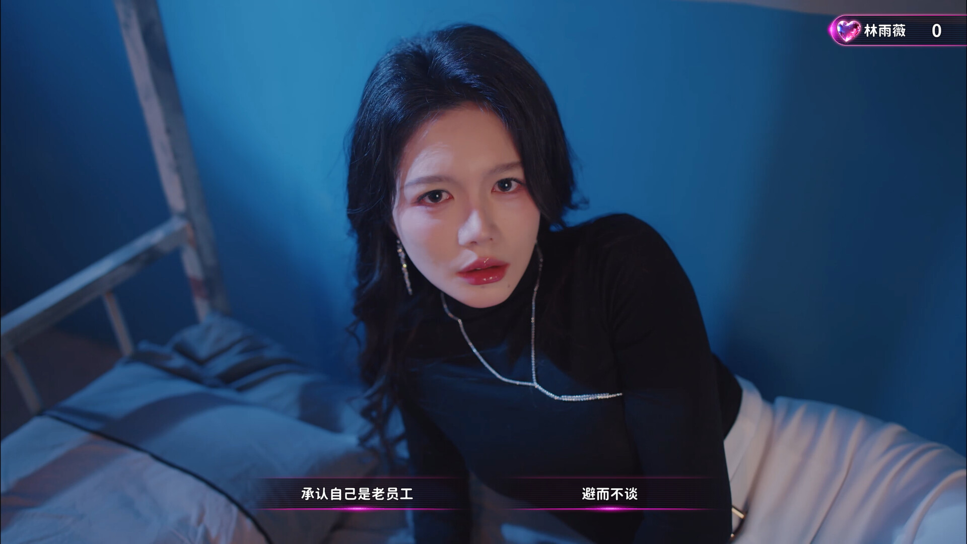 天平游戏1:抉择 截图 2