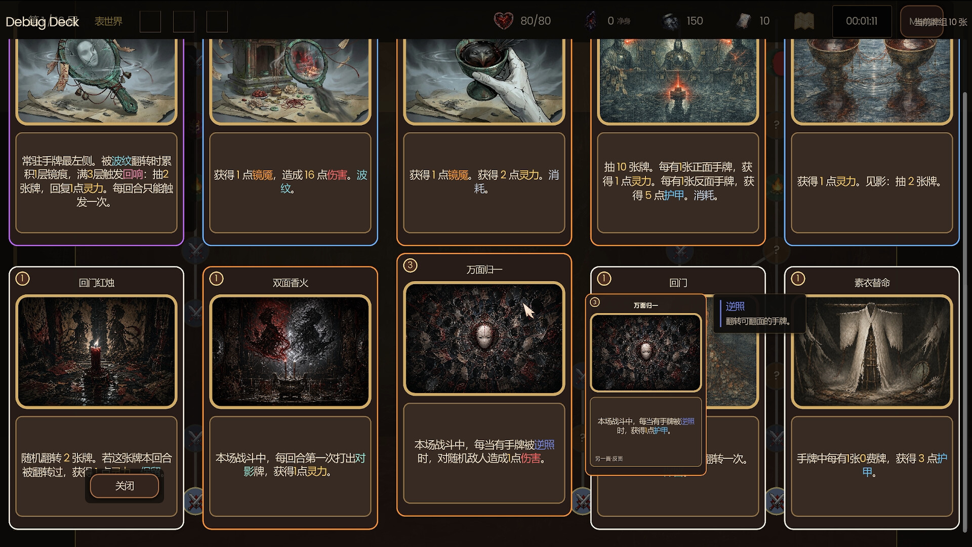 碎镜 Shardmirror 截图 7