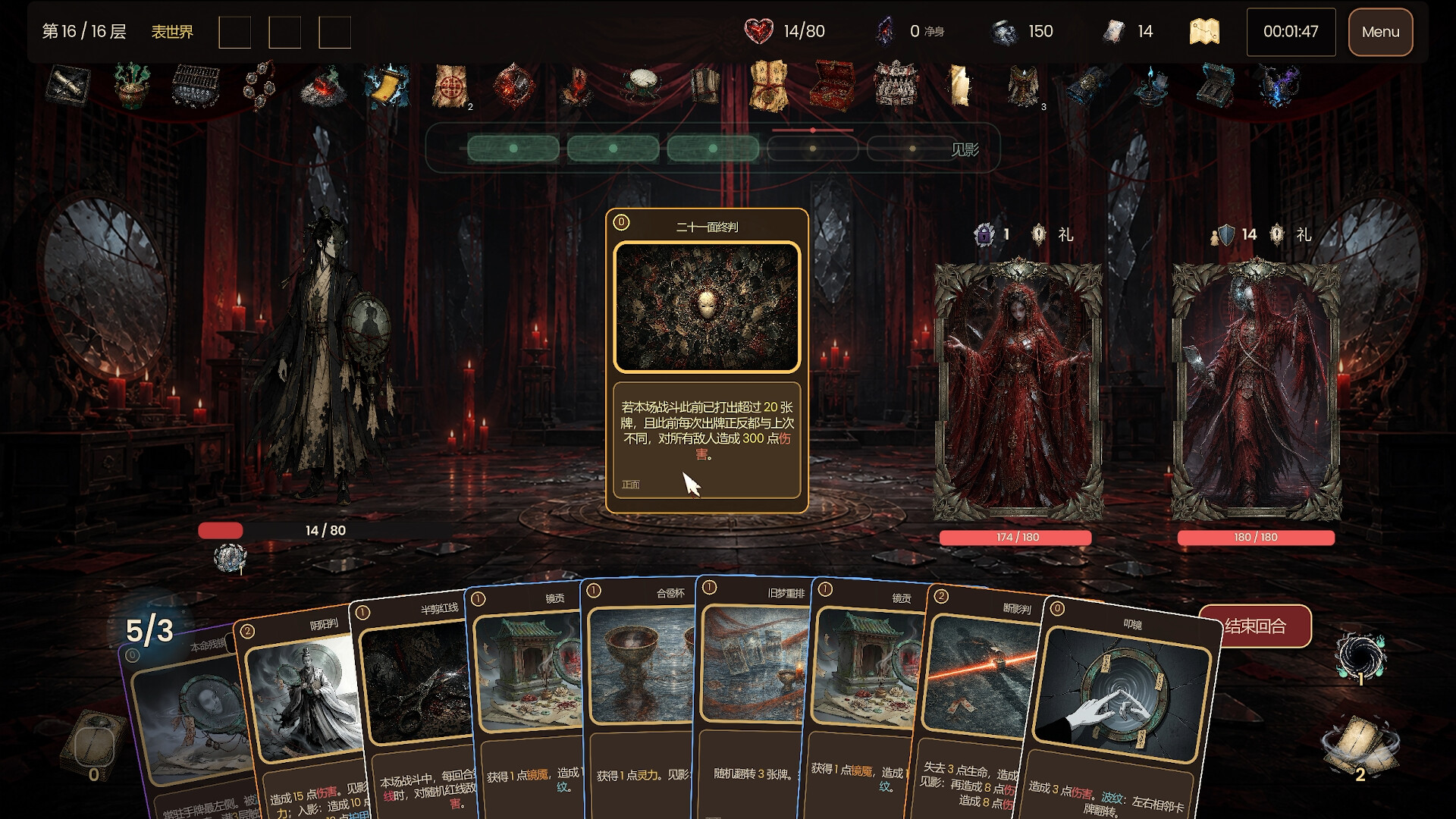 碎镜 Shardmirror 截图 4