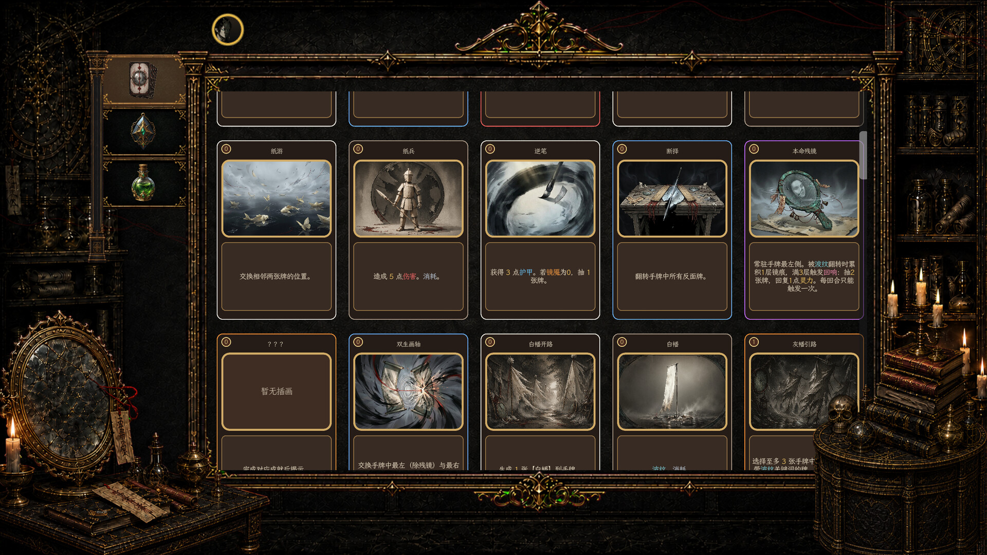 图片[10]-碎镜（Shardmirror）Build.23675720[中文][1.22G]-极客游戏