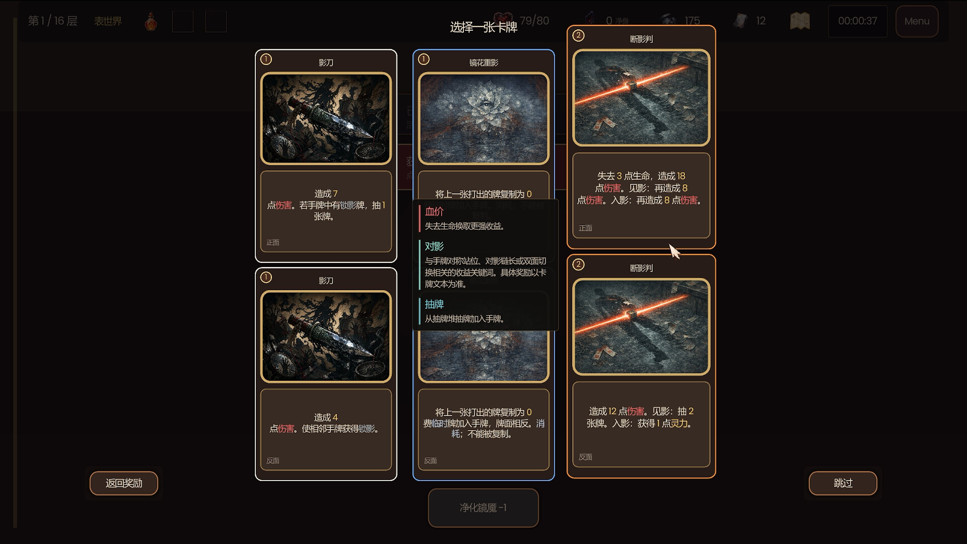 图片[2]-碎镜（Shardmirror）Build.23675720[中文][1.22G]-极客游戏