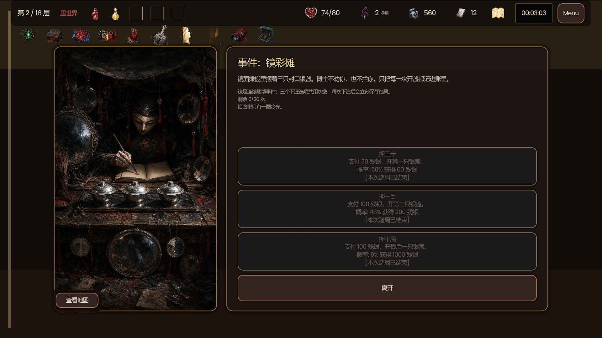 碎镜 Shardmirror 截图 8