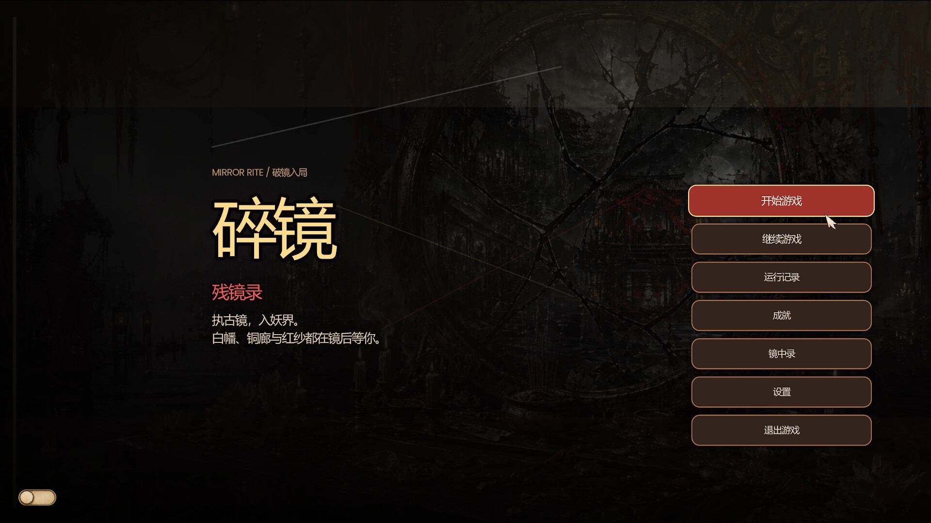 图片[8]-碎镜（Shardmirror）Build.23675720[中文][1.22G]-极客游戏