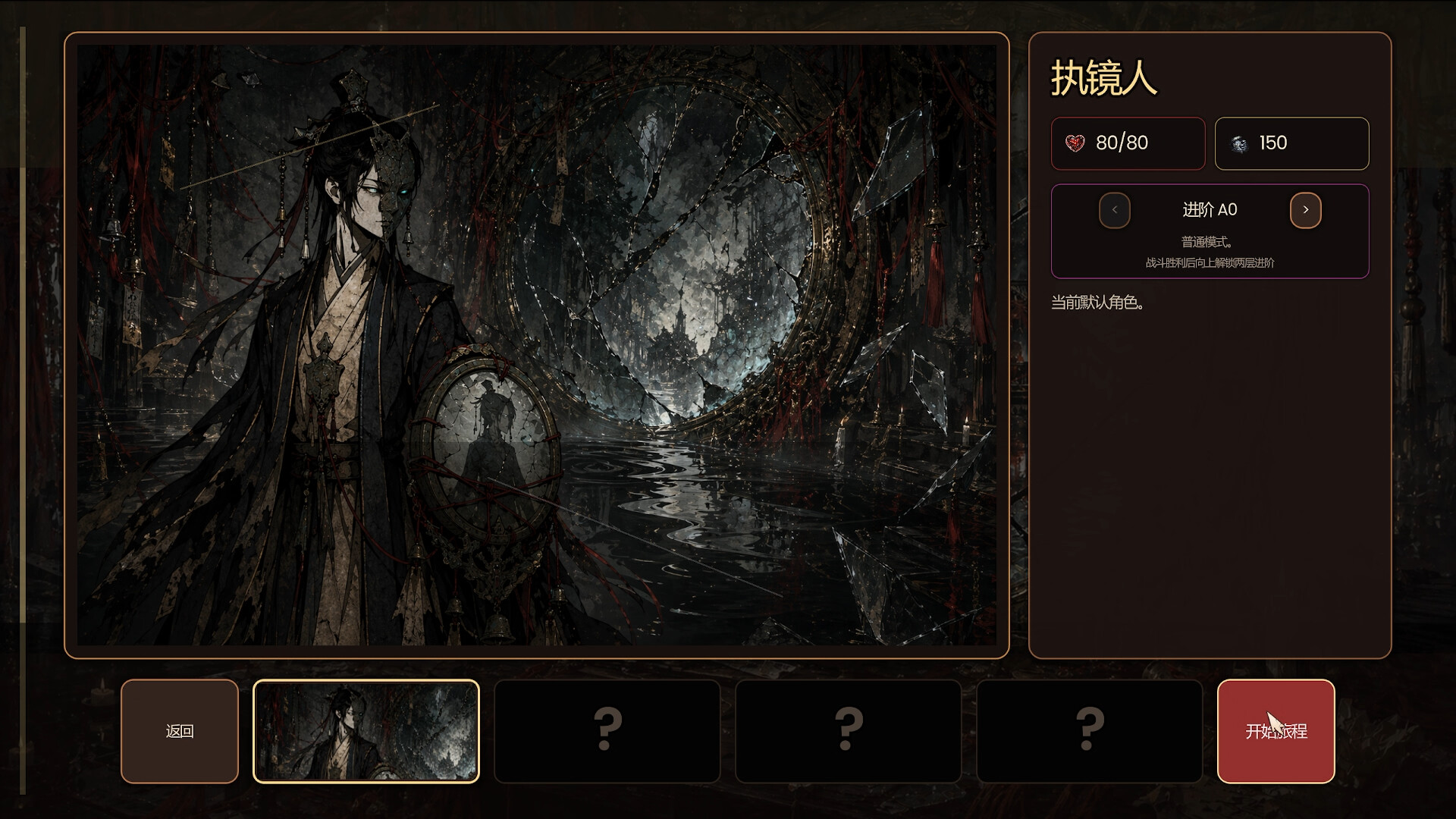 碎镜/Shardmirror