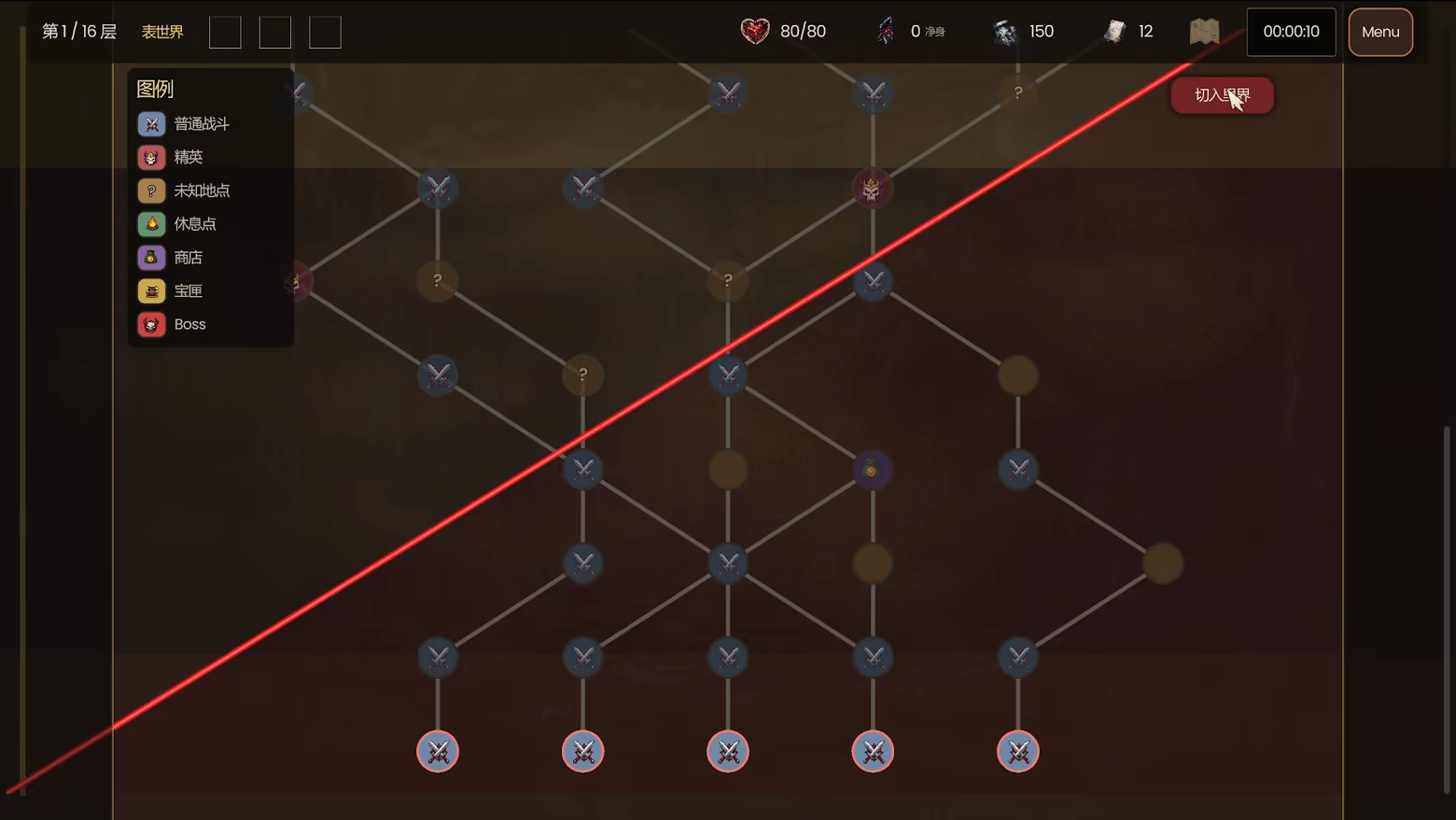 碎镜 Shardmirror 截图 2