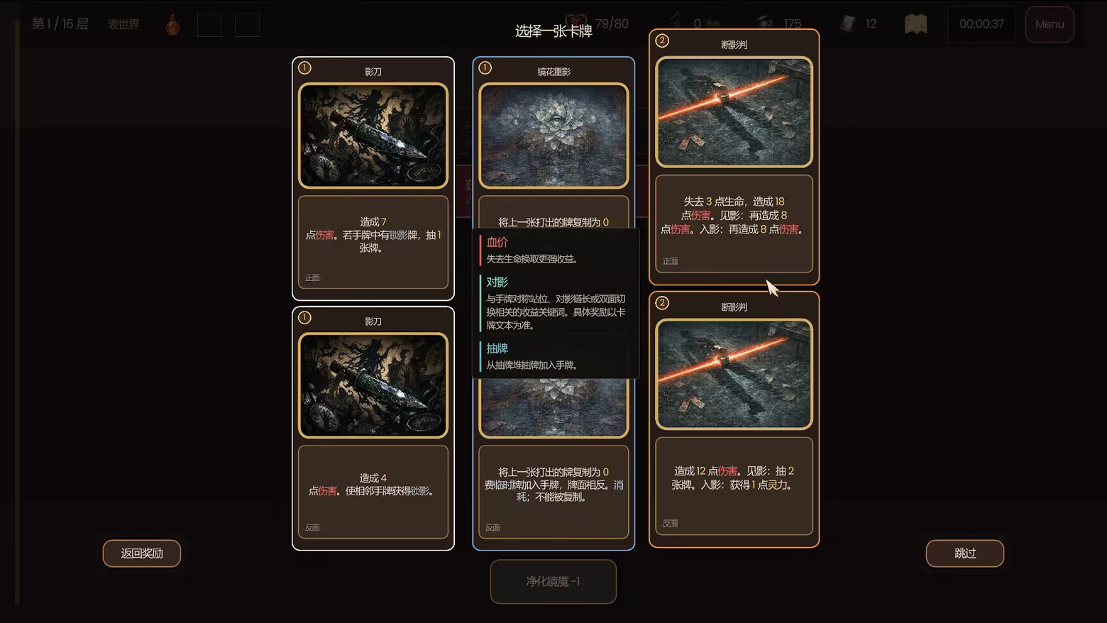 碎镜 Shardmirror 截图 1