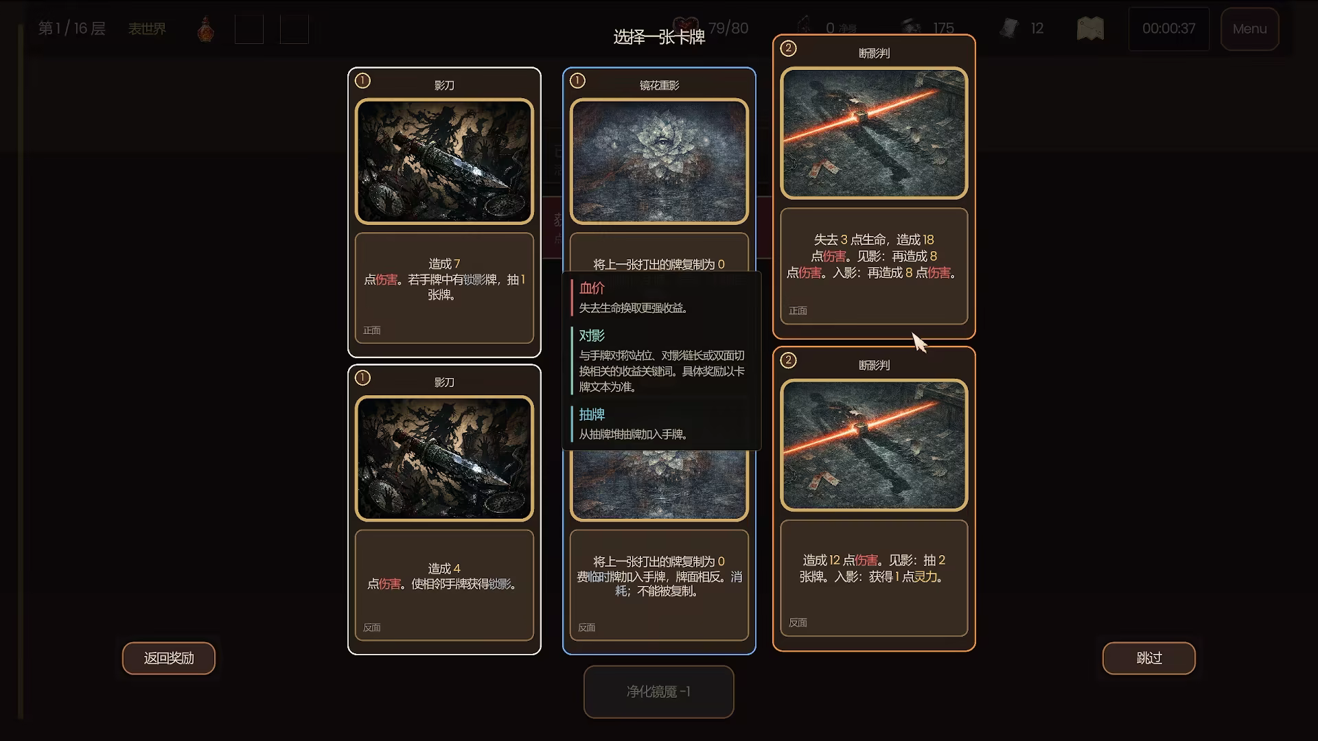 《碎镜 Shardmirror》v0.1.3Build 23755500官中免安装-简中1.2GB