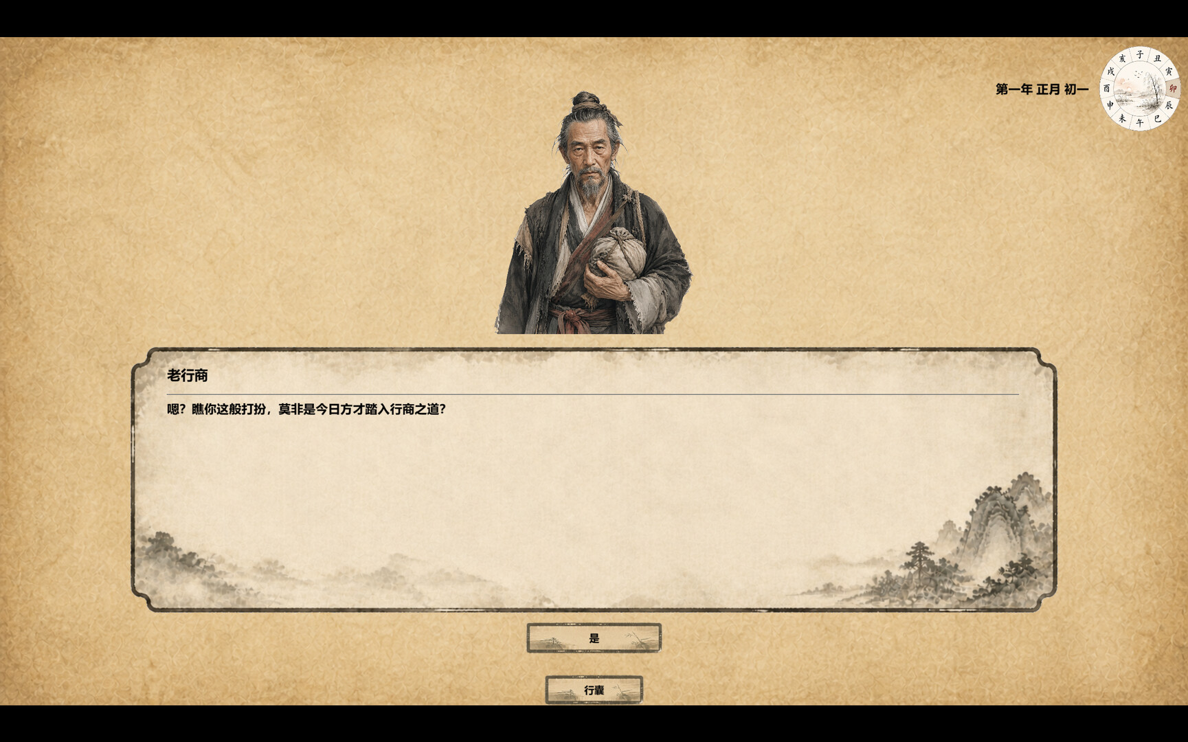 四方行 - 4