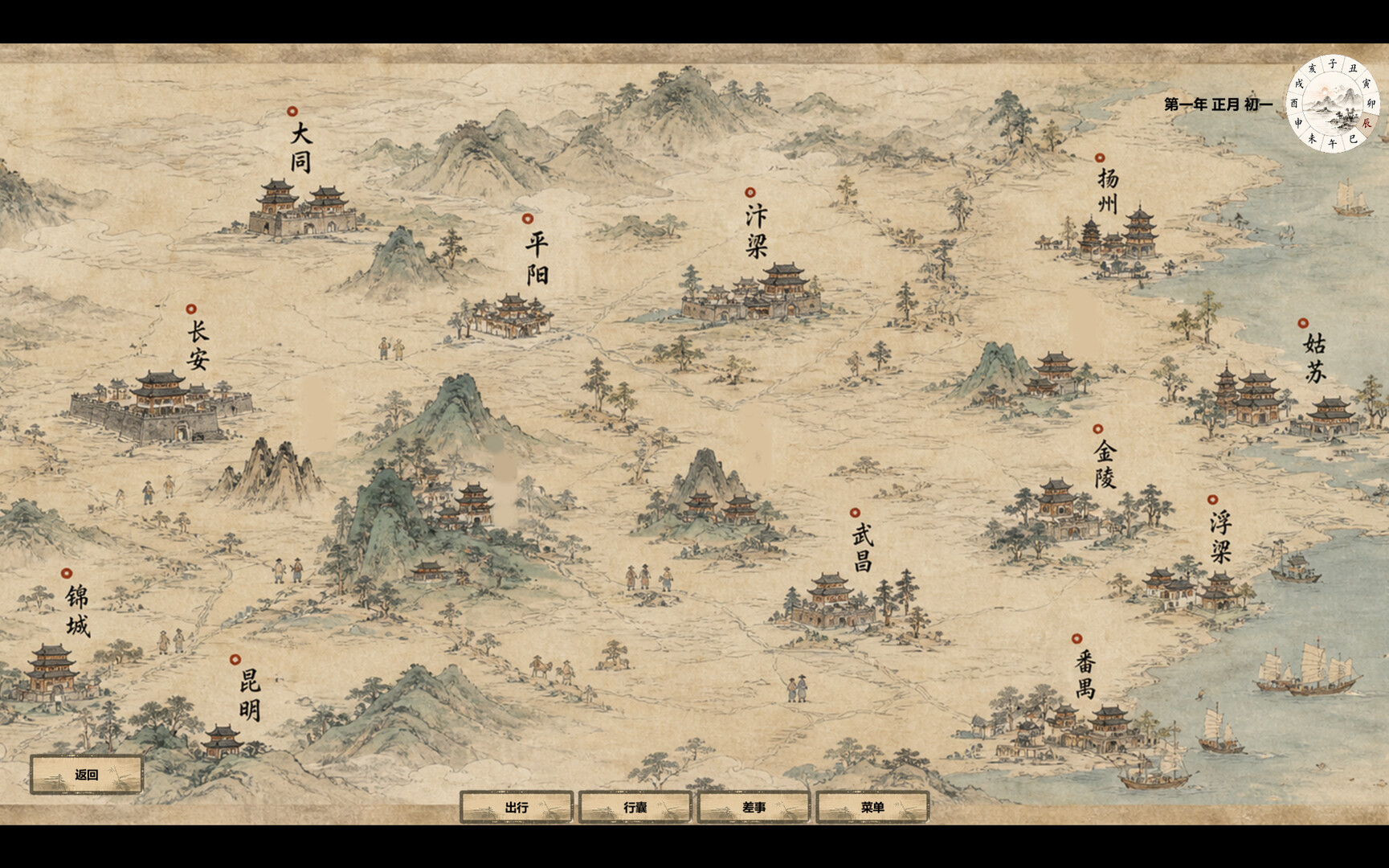 四方行 - 3