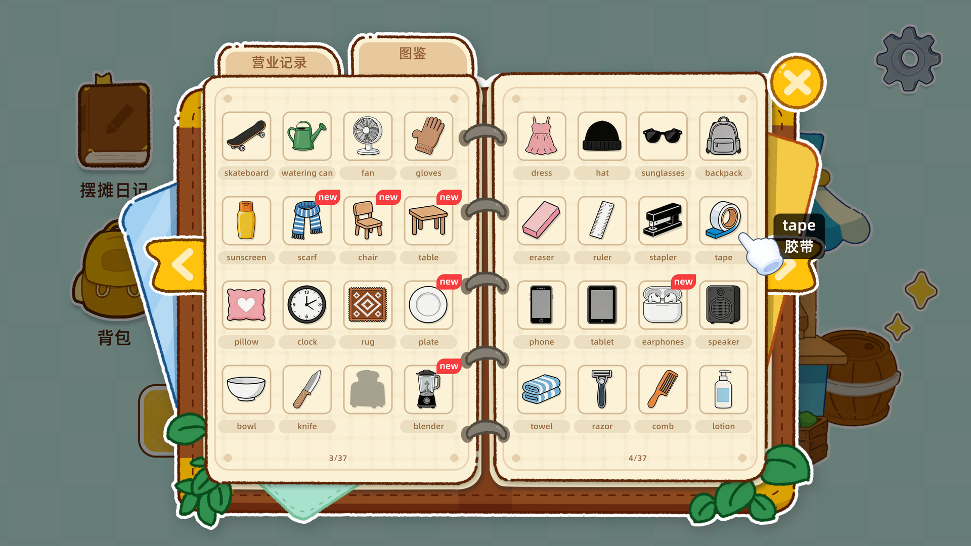 图片[6]-一起来摆摊（Stall Tycoon）Build.23672882[中文][0.76G]-极客游戏