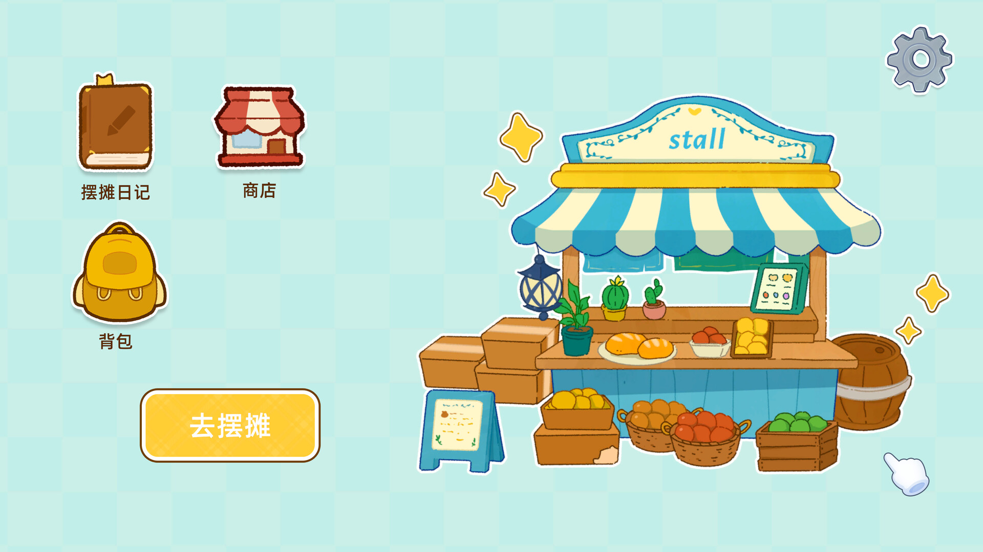 图片[9]-一起来摆摊（Stall Tycoon）Build.23672882[中文][0.76G]-极客游戏