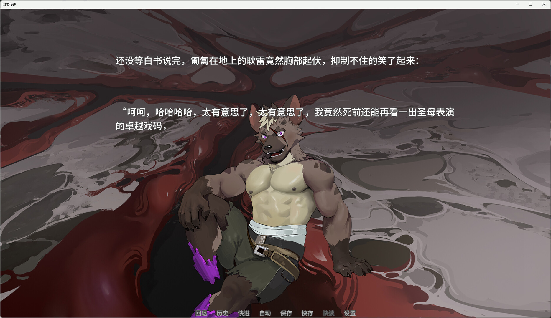 图片[8]-《白书传说》 Build.23715631 [中文][1.29G]-极客游戏