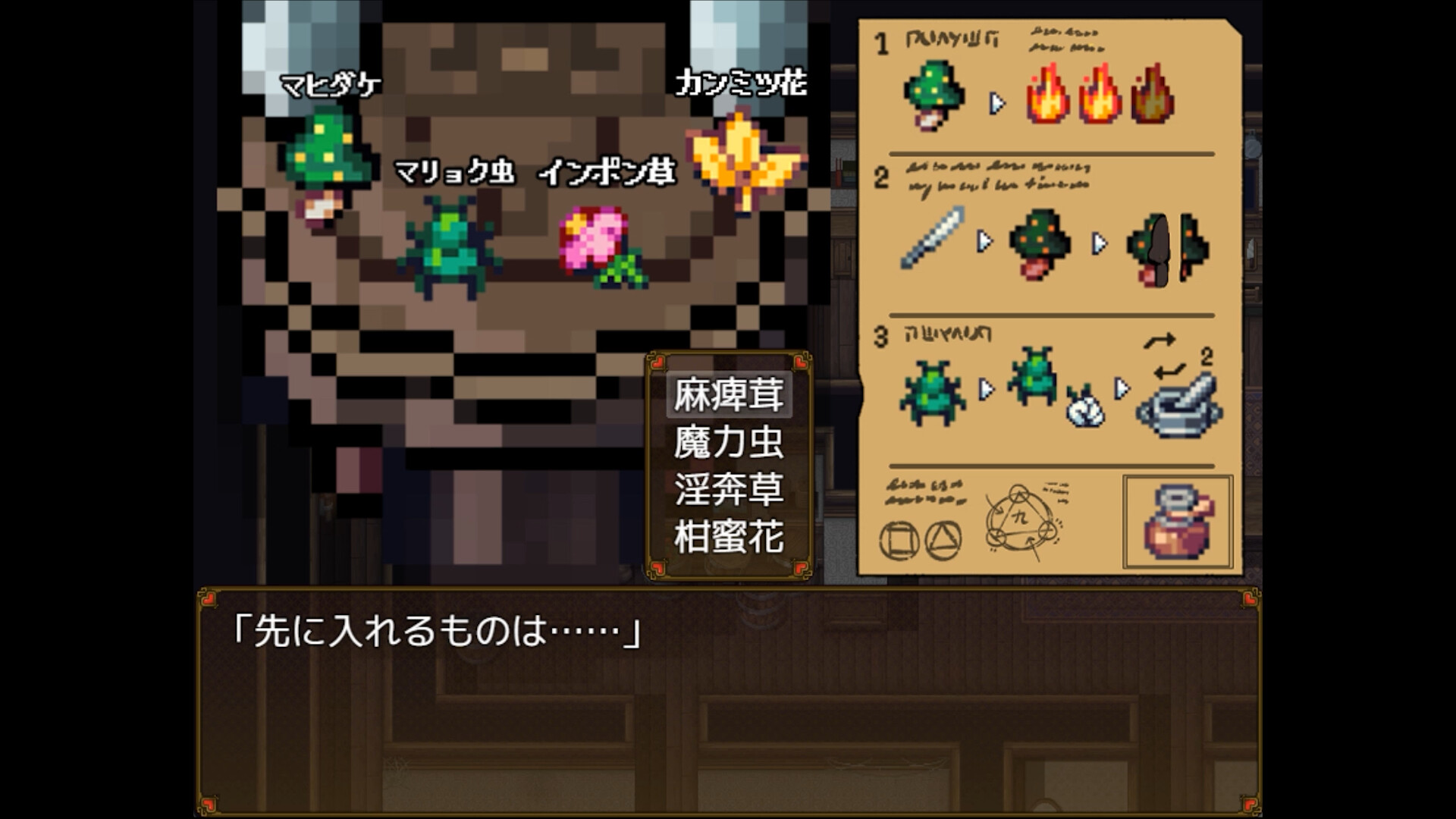 图片[2]-【PC/RPG/中文】伊莱莎的秘药 Eliza’s Secret Potion STEAM官方中文版【743MB】-马克游戏