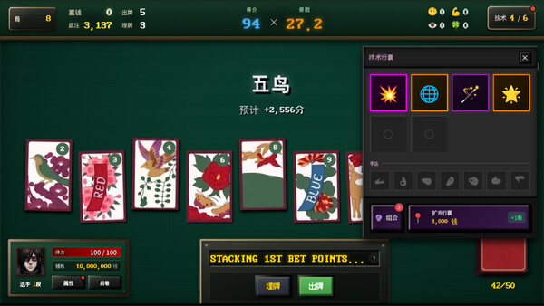 Blosharper：百花之战