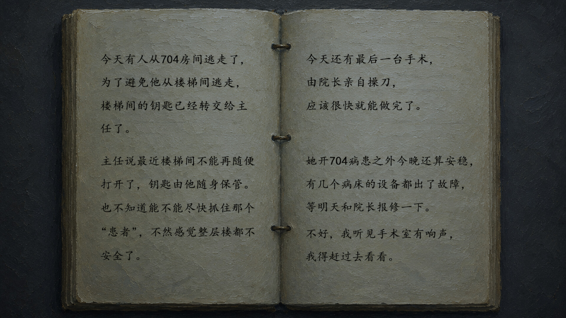 图片[3]-701病房-苏白资源