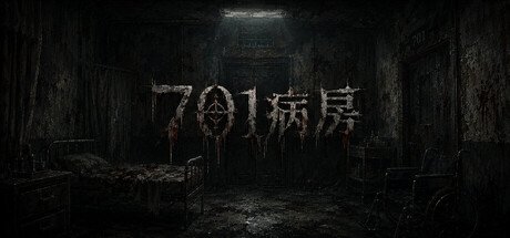 701病房-苏白资源