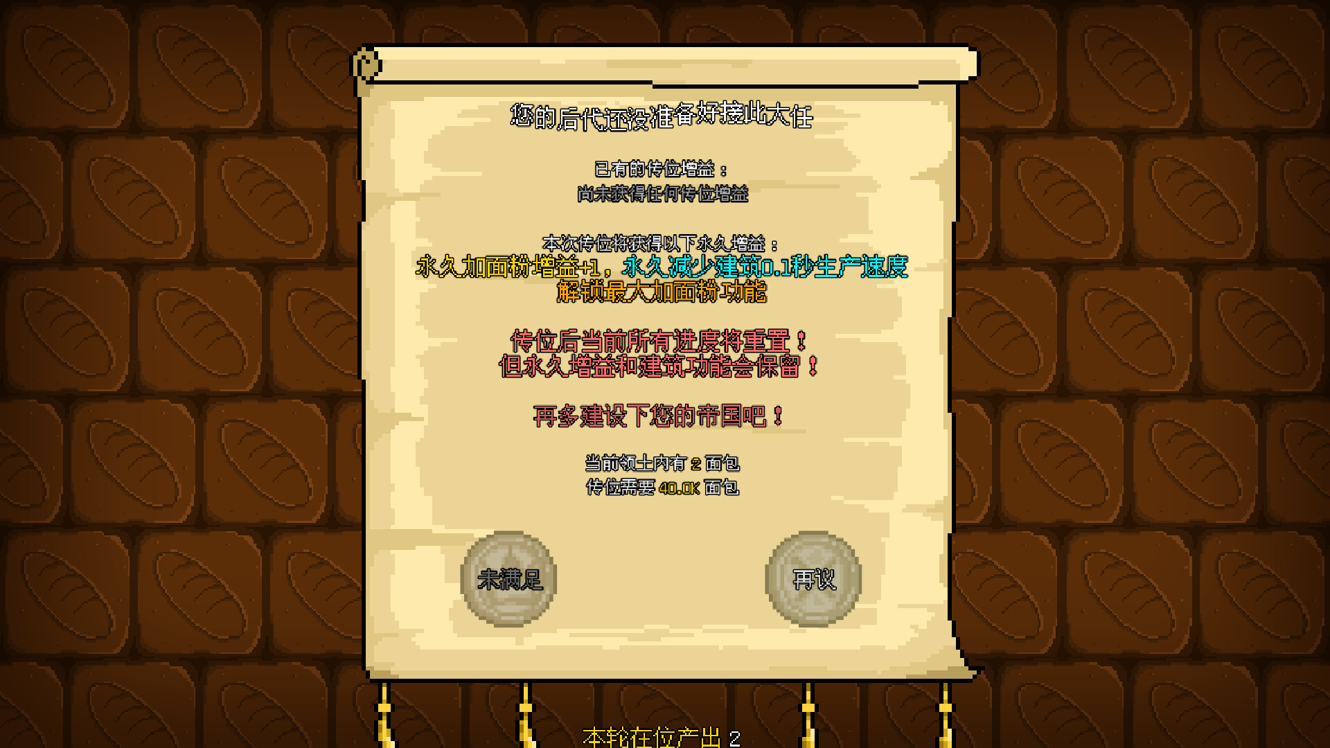 图片[6]-《无限面包》Build.23840856 [中文][0.1G]-极客游戏
