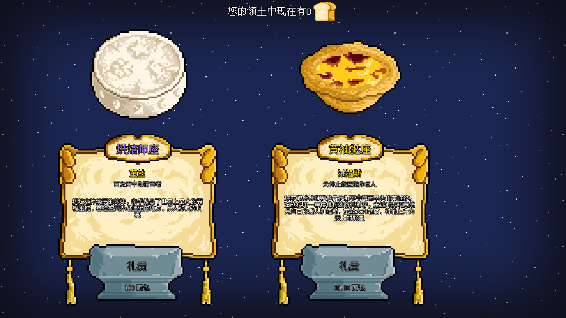 图片[7]-《无限面包》Build.23840856 [中文][0.1G]-极客游戏