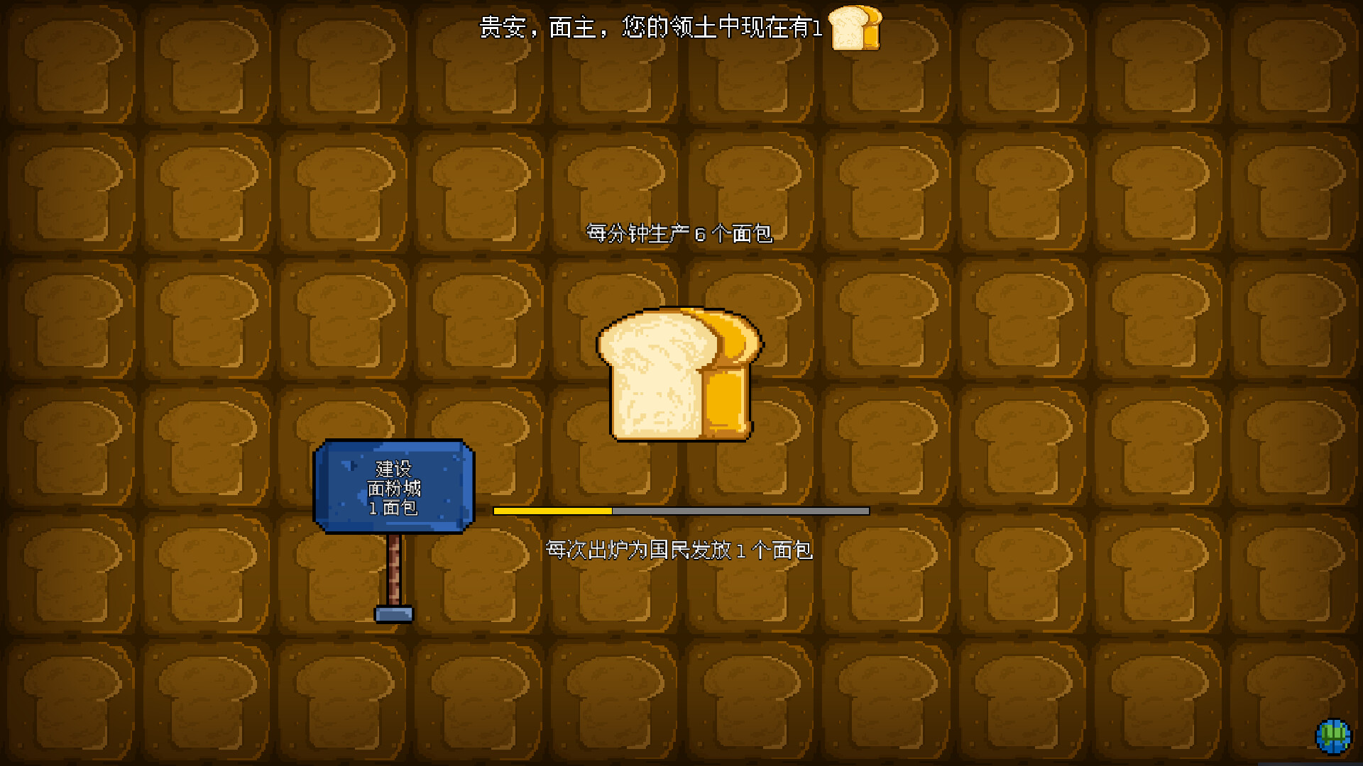 图片[4]-《无限面包》Build.23840856 [中文][0.1G]-极客游戏