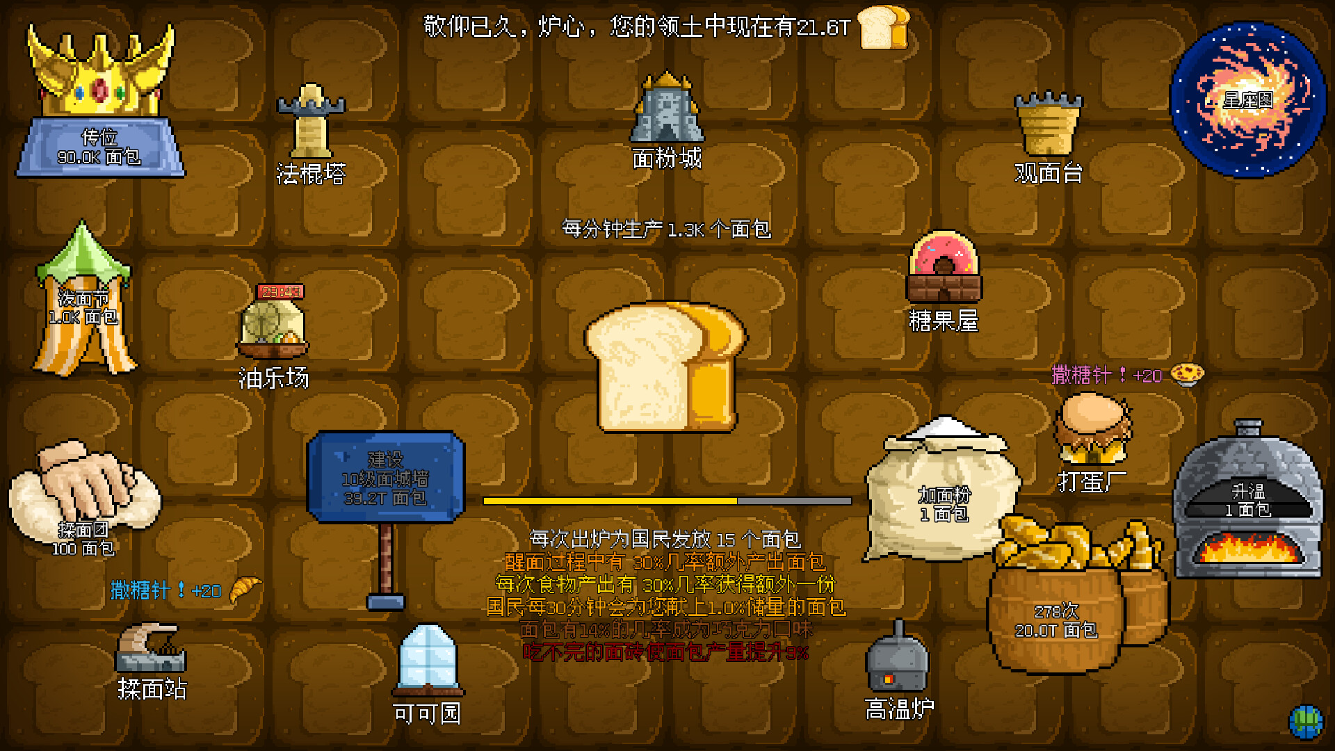 图片[3]-《无限面包》Build.23840856 [中文][0.1G]-极客游戏