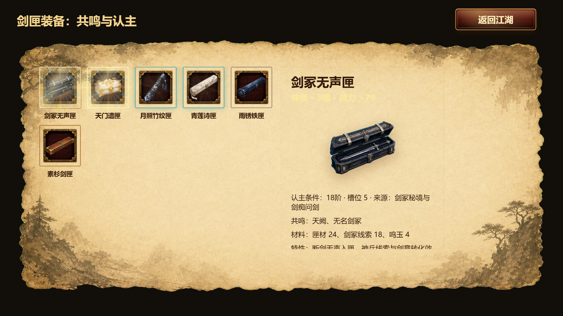 图片[5]-《天门问剑》Build.23484909[中文][0.56G]-极客游戏