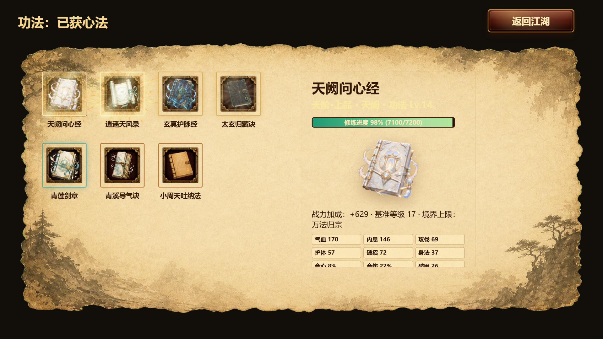图片[4]-《天门问剑》Build.23484909[中文][0.56G]-极客游戏