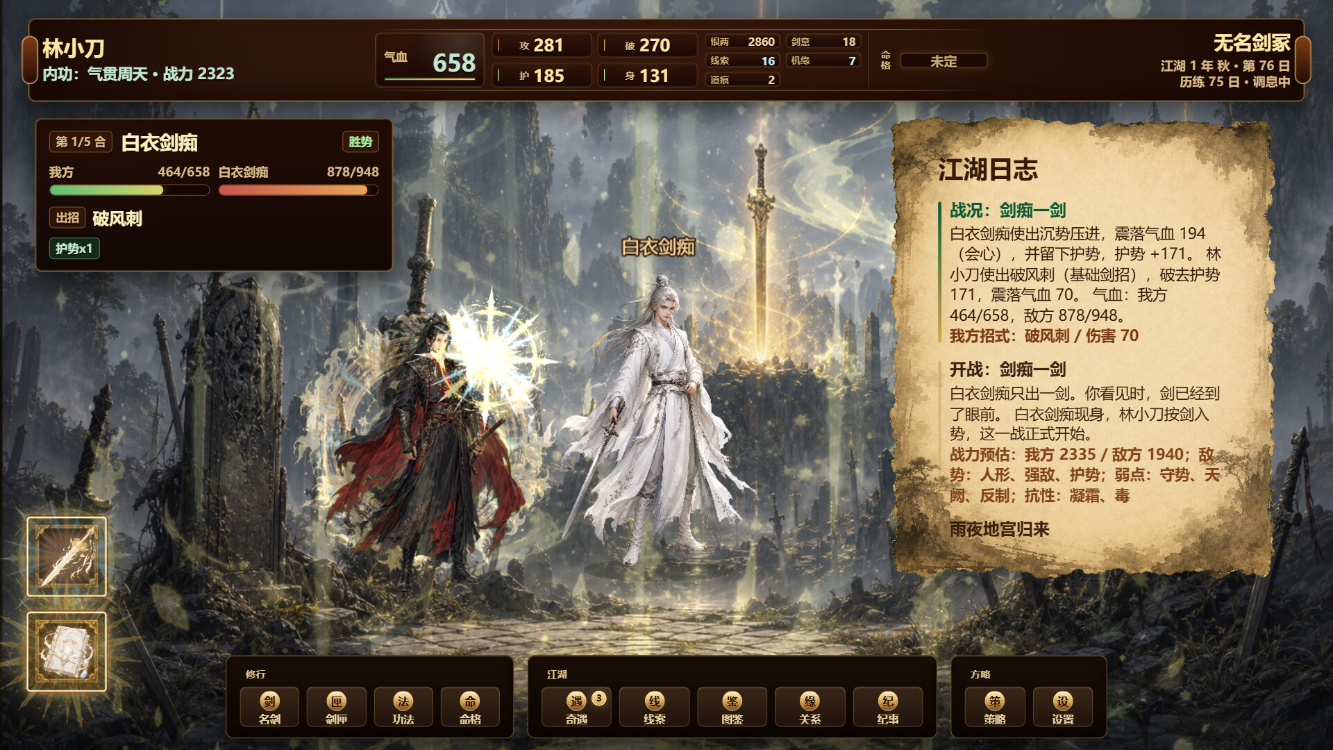 图片[2]-《天门问剑》Build.23484909[中文][0.56G]-极客游戏