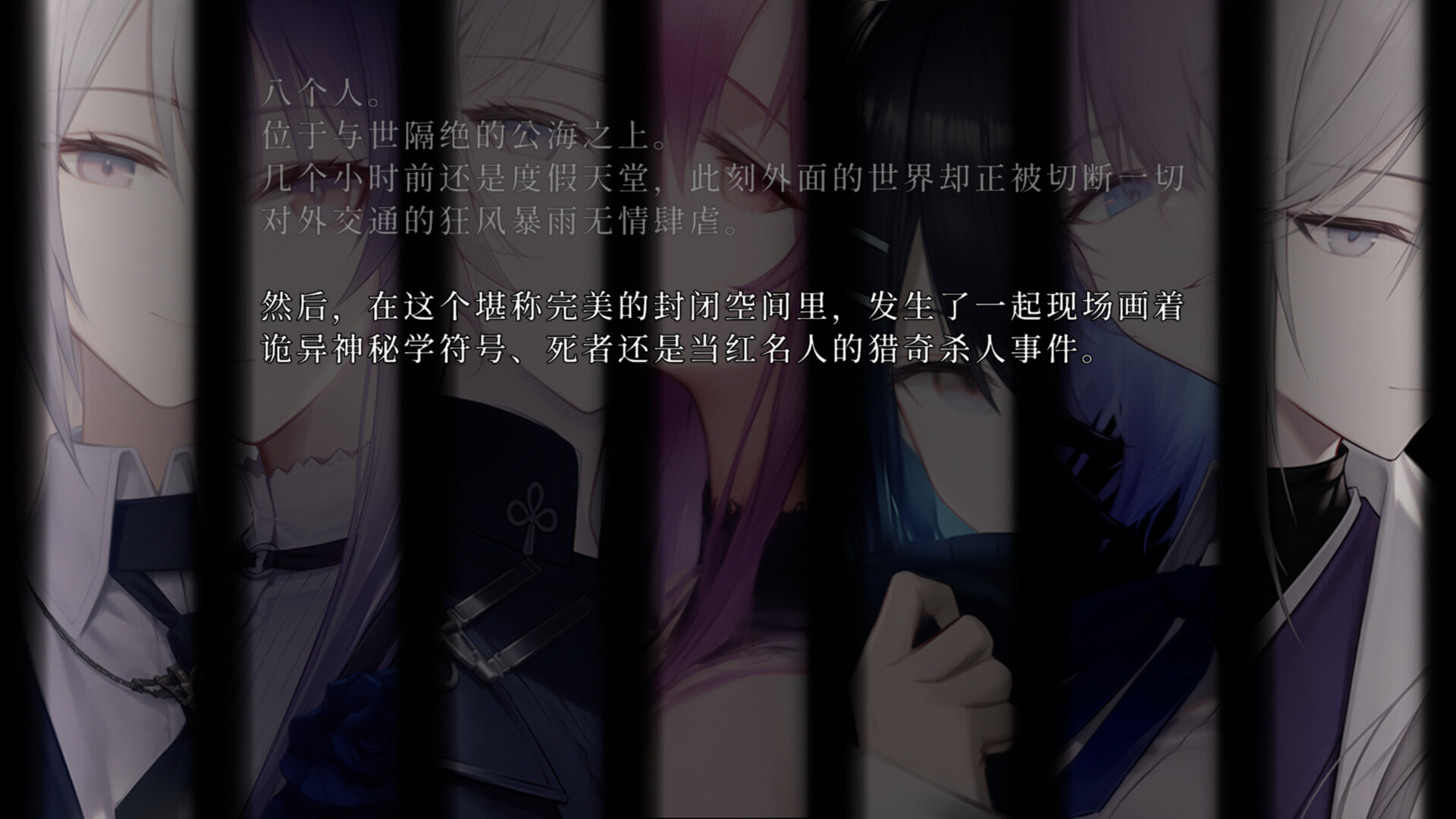 图片[5]-久远岛童谣连环S人备忘录 (The Kuon Island Nursery Rhyme Murders Case Notes) Build.24429414 [中文][0.68G]-极客游戏