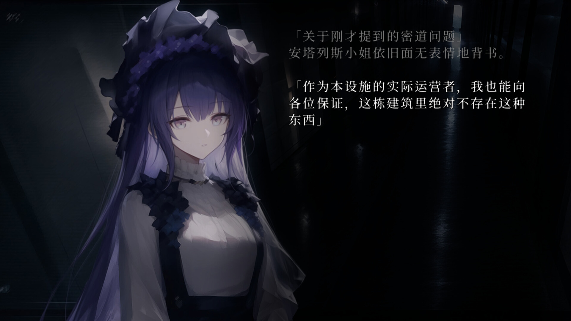 图片[8]-久远岛童谣连环S人备忘录 (The Kuon Island Nursery Rhyme Murders Case Notes) Build.24429414 [中文][0.68G]-极客游戏